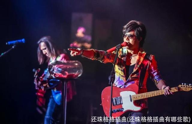 还珠格格插曲(还珠格格插曲有哪些歌)