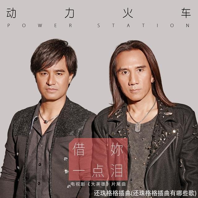 还珠格格插曲(还珠格格插曲有哪些歌)