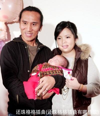 还珠格格插曲(还珠格格插曲有哪些歌)