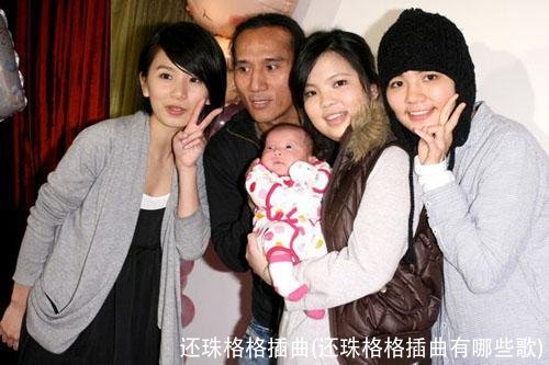 还珠格格插曲(还珠格格插曲有哪些歌)