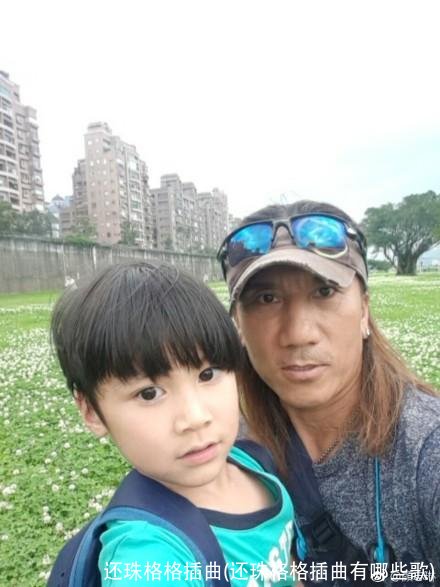 还珠格格插曲(还珠格格插曲有哪些歌)