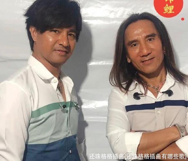 还珠格格插曲(还珠格格插曲有哪些歌)