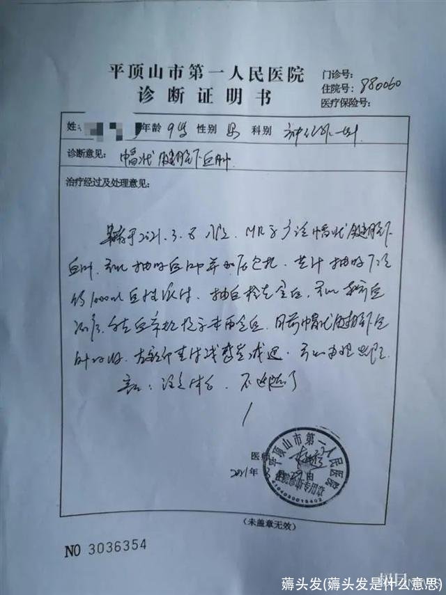 QQ图片20210505150709.jpg 薅头发(薅头发是什么意思)