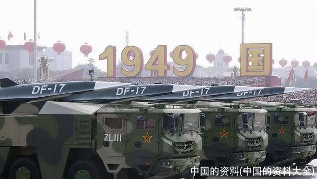 中国的资料(中国的资料大全)