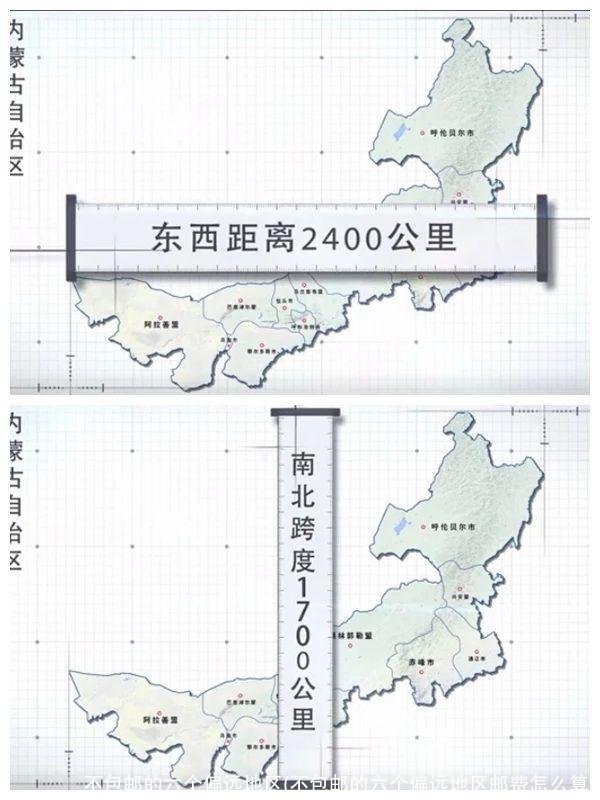不包邮的六个偏远地区(不包邮的六个偏远地区邮费怎么算)