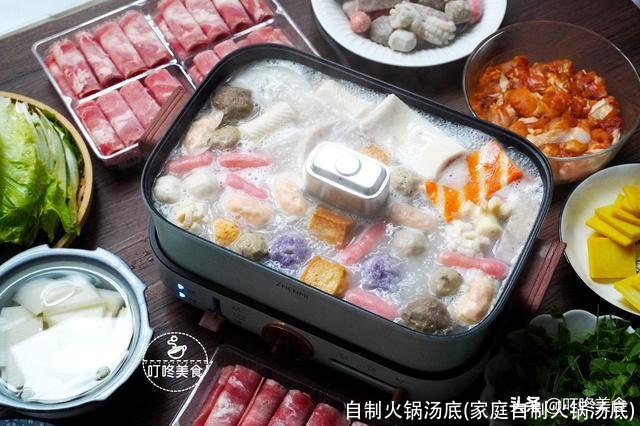 自制火锅汤底(家庭自制火锅汤底)