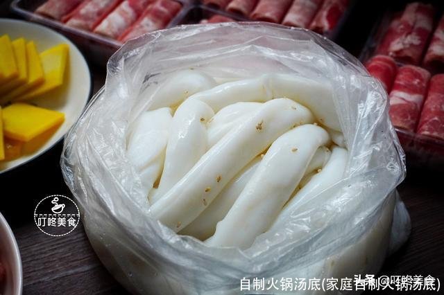 自制火锅汤底(家庭自制火锅汤底)