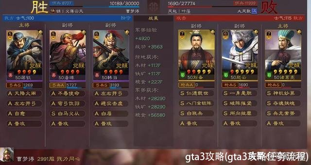 gta3攻略(gta3攻略任务流程)