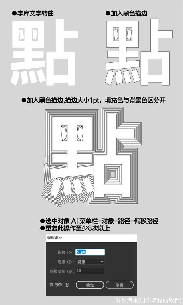 制作海报(制作海报的软件)