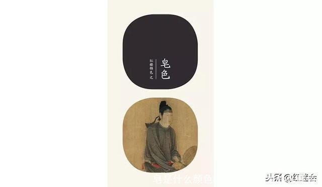 皂是什么颜色(青红皂白皂是什么颜色)