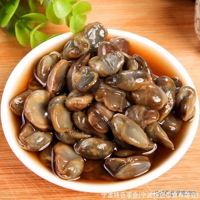 宁波特色零食(宁波特色零食有哪些)