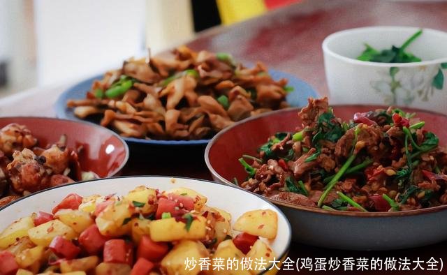 炒香菜的做法大全(鸡蛋炒香菜的做法大全)