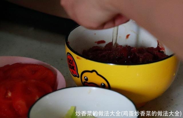 炒香菜的做法大全(鸡蛋炒香菜的做法大全)