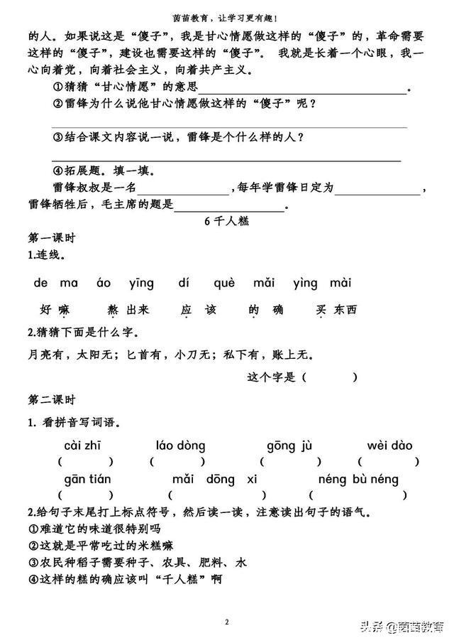 什么的笑脸填词语(什么的笑脸填词语填动词)