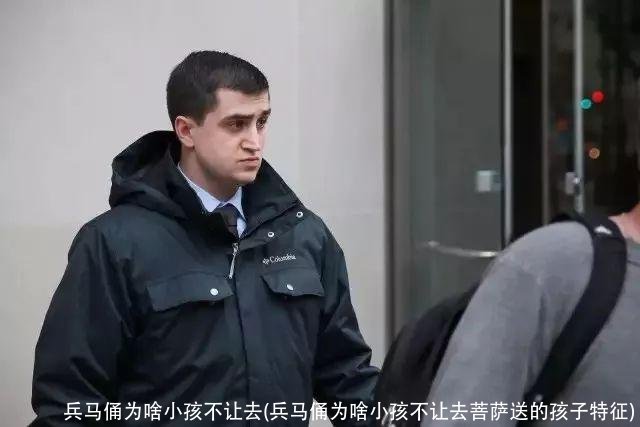 兵马俑为啥小孩不让去(兵马俑为啥小孩不让去菩萨送的孩子特征)