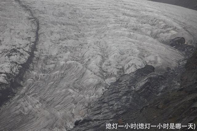 熄灯一小时(熄灯一小时是哪一天)