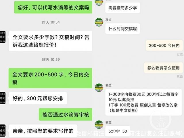 微信邮箱注册(微信邮箱注册怎么注册账号)