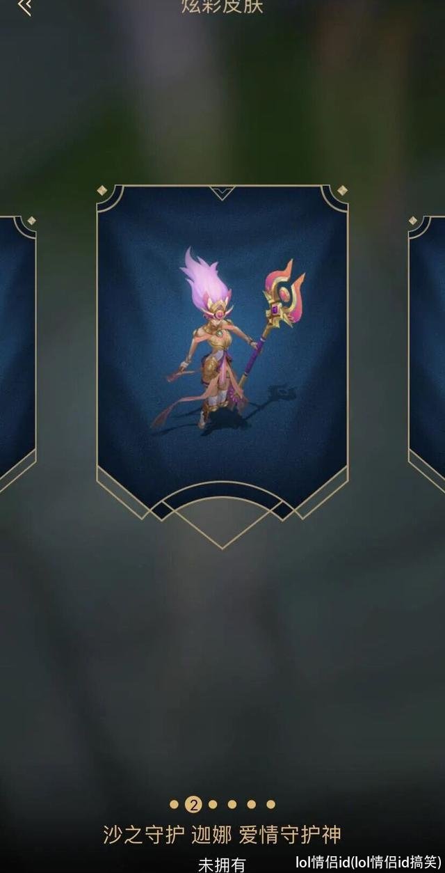 lol情侣id(lol情侣id搞笑)