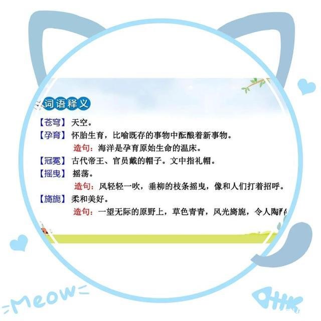 大自然的语言说明顺序(大自然的语言说明顺序由什么到什么)