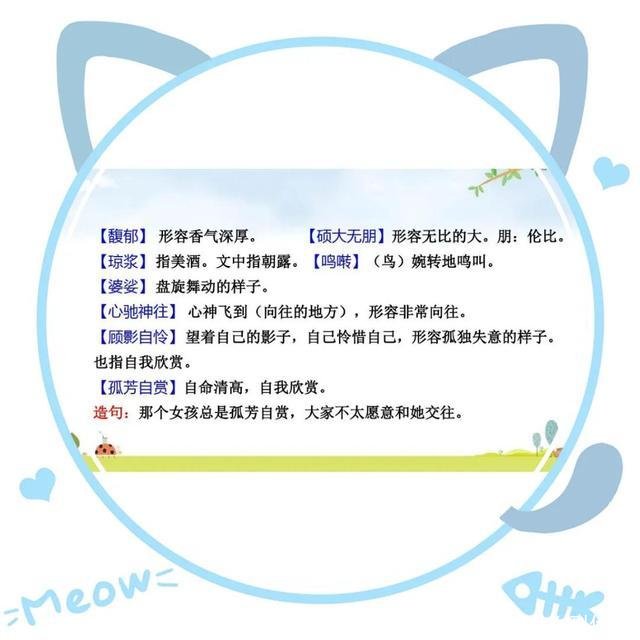 大自然的语言说明顺序(大自然的语言说明顺序由什么到什么)