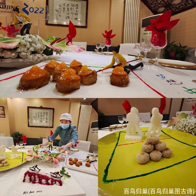 百鸟归巢(百鸟归巢图古诗)