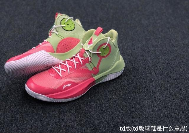 td版(td版球鞋是什么意思)