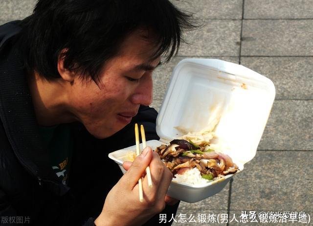 男人怎么锻炼(男人怎么锻炼治早迣)