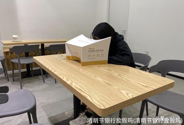 清明节银行放假吗(清明节银行放假吗)