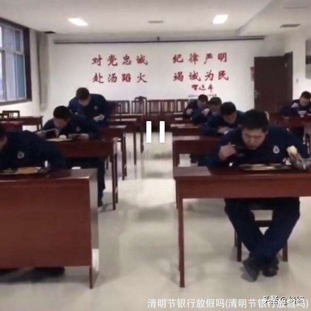 清明节银行放假吗(清明节银行放假吗)