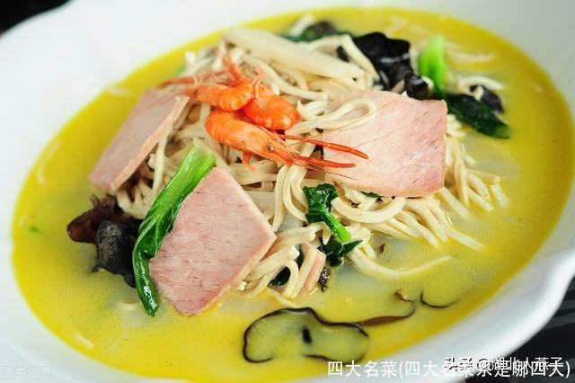 四大名菜(四大名菜系是哪四大)