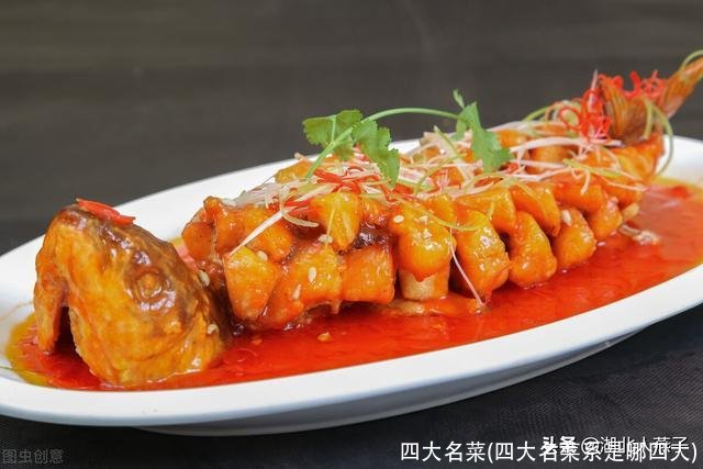 四大名菜(四大名菜系是哪四大)