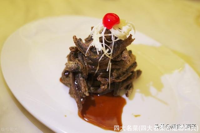 四大名菜(四大名菜系是哪四大)