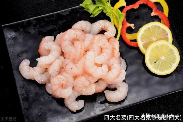 四大名菜(四大名菜系是哪四大)