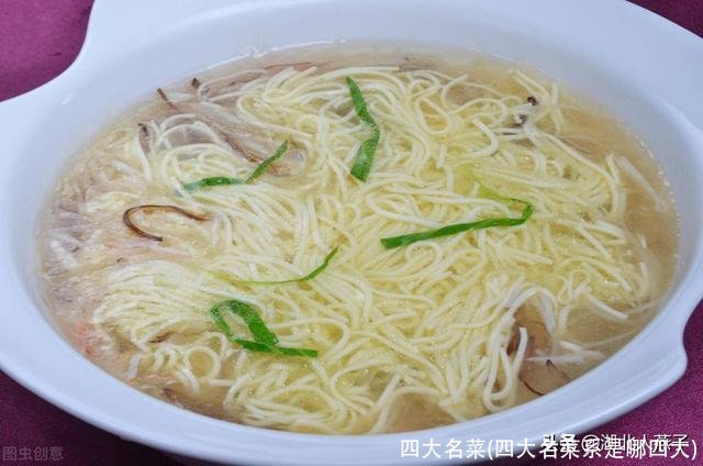 四大名菜(四大名菜系是哪四大)