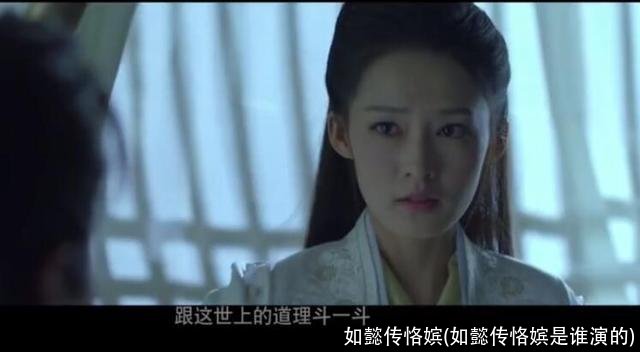如懿传恪嫔(如懿传恪嫔是谁演的)