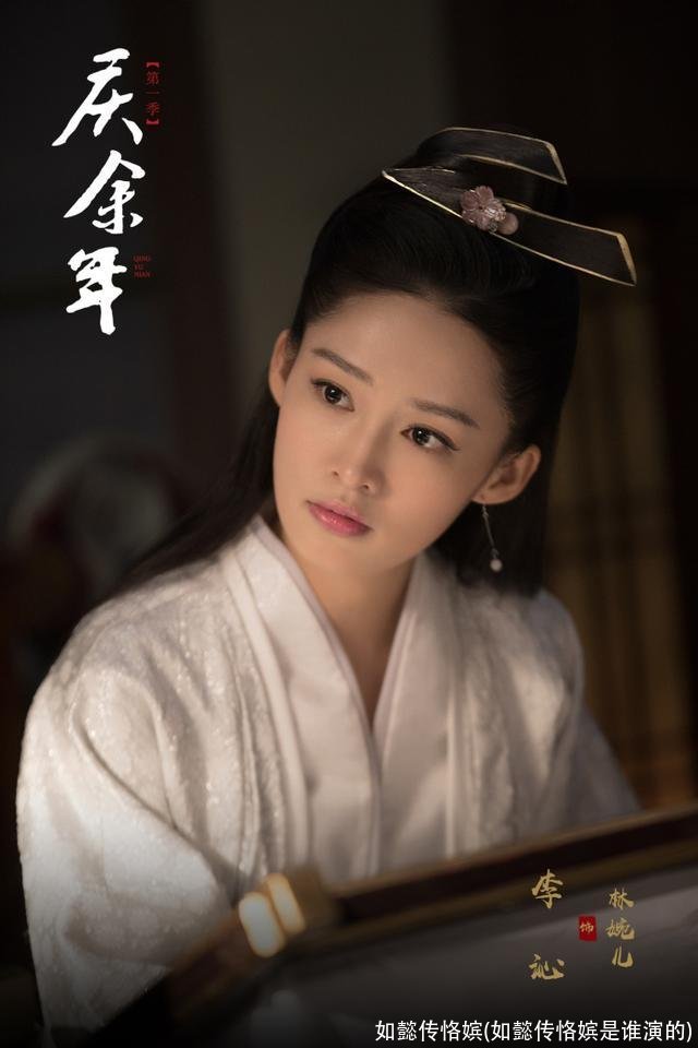 如懿传恪嫔(如懿传恪嫔是谁演的)