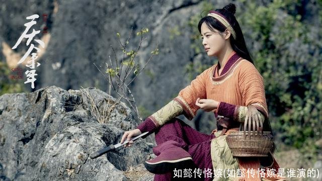 如懿传恪嫔(如懿传恪嫔是谁演的)