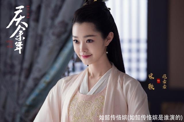 如懿传恪嫔(如懿传恪嫔是谁演的)
