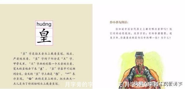 月字旁的字和什么有关(月字旁的字和什么有关)