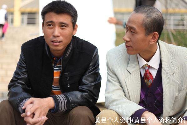 黄曼个人资料(黄曼个人资料简介)