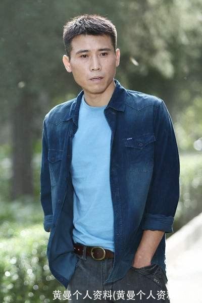 黄曼个人资料(黄曼个人资料简介)