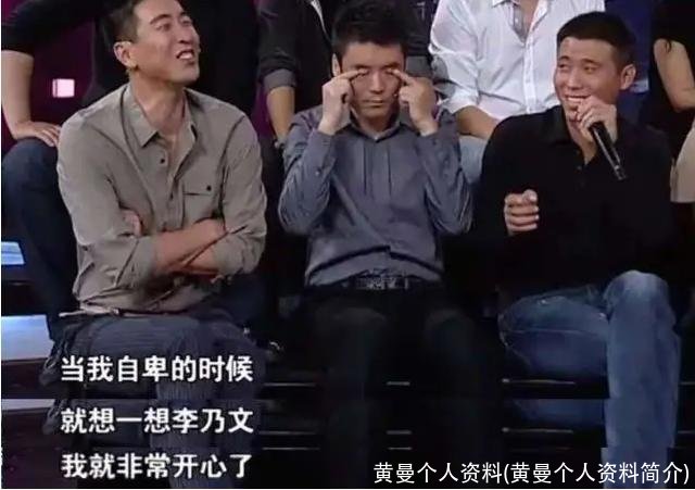 黄曼个人资料(黄曼个人资料简介)