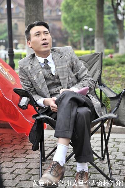 黄曼个人资料(黄曼个人资料简介)