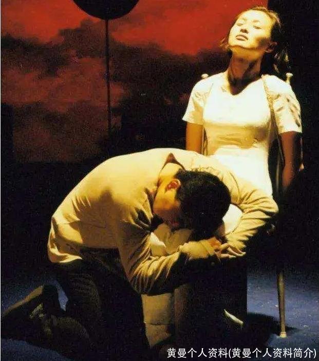 黄曼个人资料(黄曼个人资料简介)