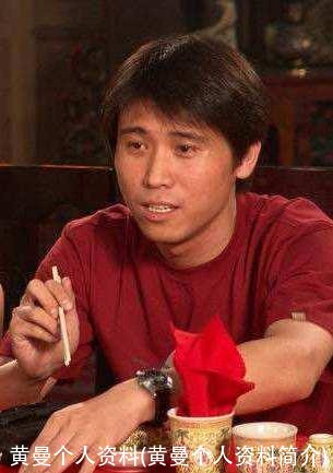 黄曼个人资料(黄曼个人资料简介)