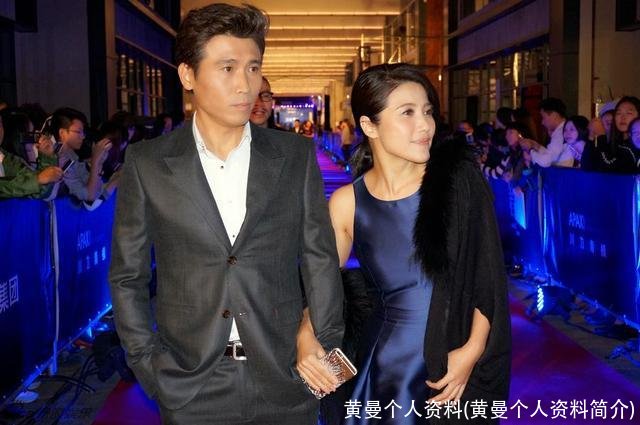 黄曼个人资料(黄曼个人资料简介)