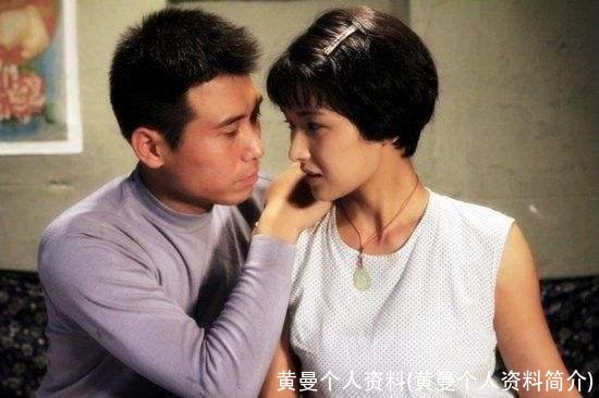 黄曼个人资料(黄曼个人资料简介)