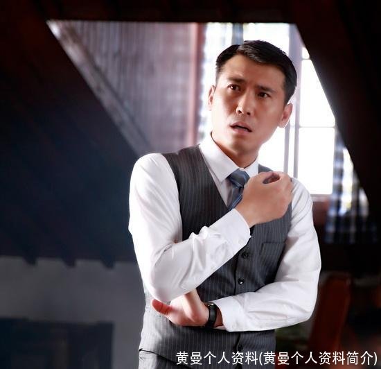 黄曼个人资料(黄曼个人资料简介)