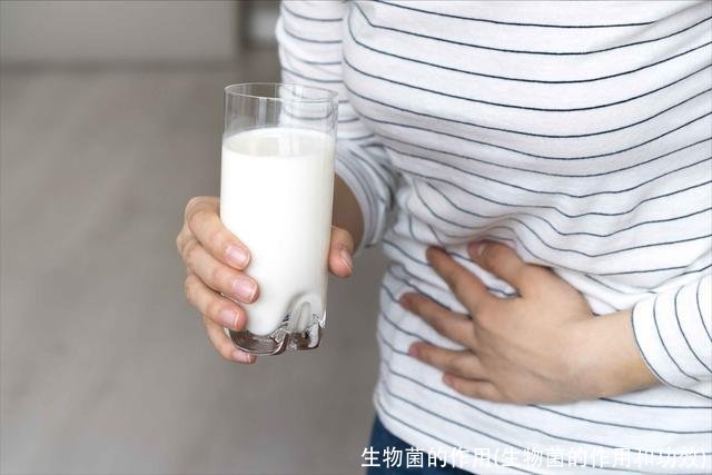 生物菌的作用(生物菌的作用和功效)