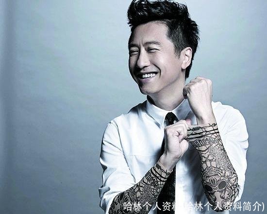 哈林个人资料(哈林个人资料简介)